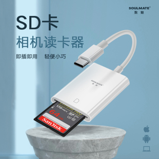 数魅 S-DKQ01 01TC SD手机相机读卡器照片直传 富士索尼佳能通用