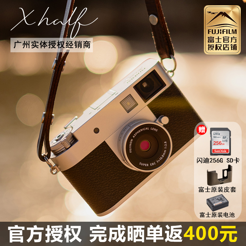 富士Xhalf时尚轻便数码相机