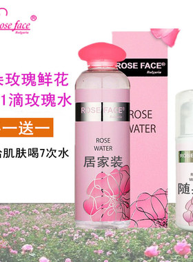 roseface保加利亚小分子玫瑰纯露