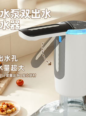 电动抽水器双泵双孔折叠长续航