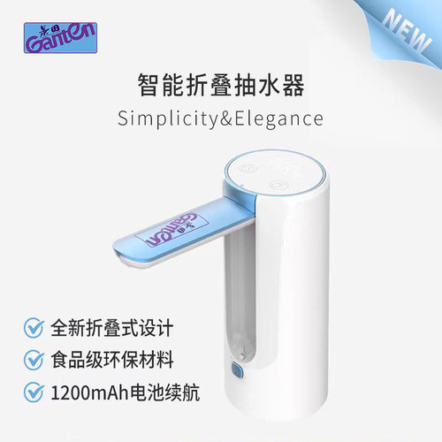 新款Type-C三档定量全自动抽水器