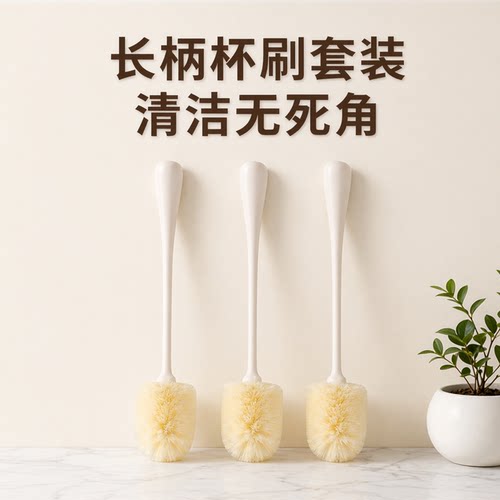 2个刷子长柄杯刷学生水壶奶瓶刷水杯刷软毛刷子无死角破壁机清洗