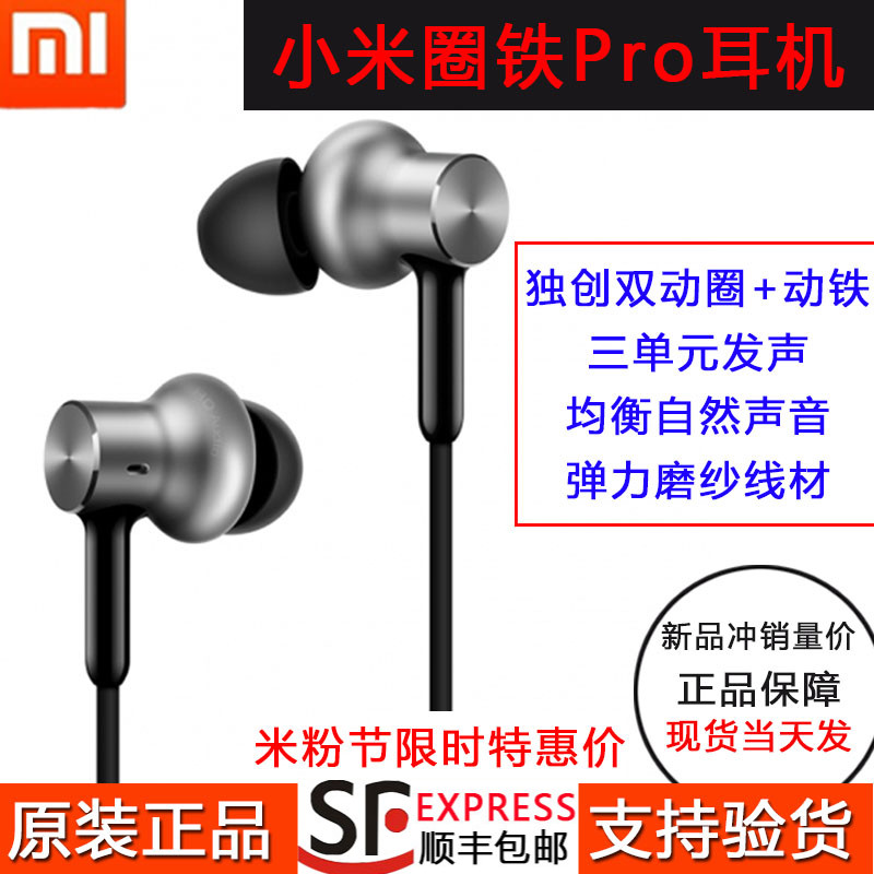 Xiaomi/小米 圈鐵耳機pro入耳式有線線控跑步重低音降噪音樂耳麥在類目 影音電器, 耳機/耳麥中 - 來自Buy2taobao.com提供專業的淘寶代購服務