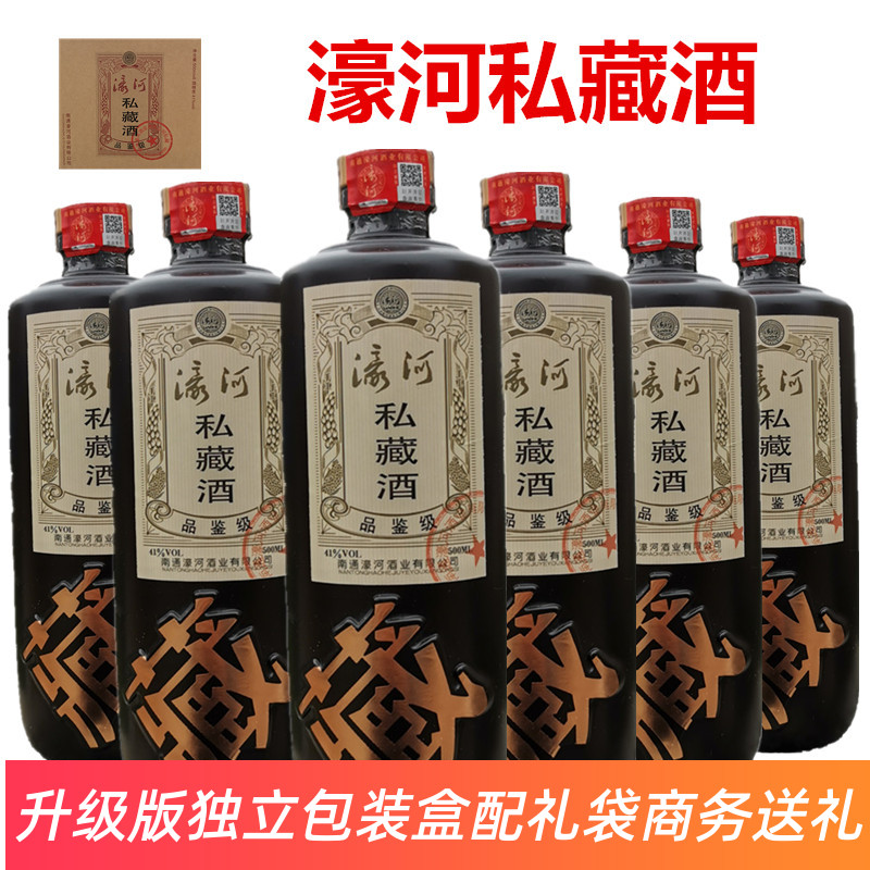 南通濠河私藏酒500ml商务纯粮酒