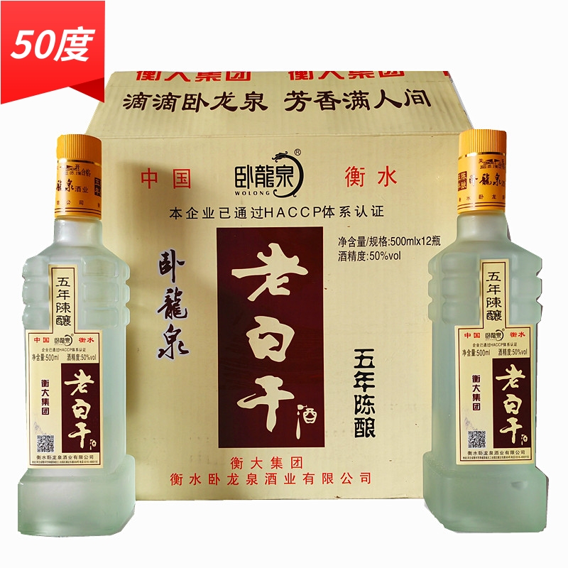 臥龍泉河北老白干50度酒五年陳釀