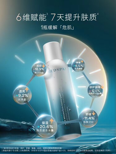 美帕Medspa150ml敏感修复喷雾