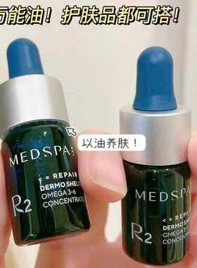 26年/美帕焕颜青春油肌底精华油修护抗氧紧致淡细纹修复敏感3ml