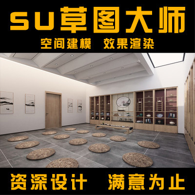 su草图大师模型代做室内外效果图园林鸟瞰图sketchup动画代画