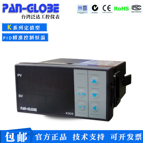 泛达K906PID温控器温度表