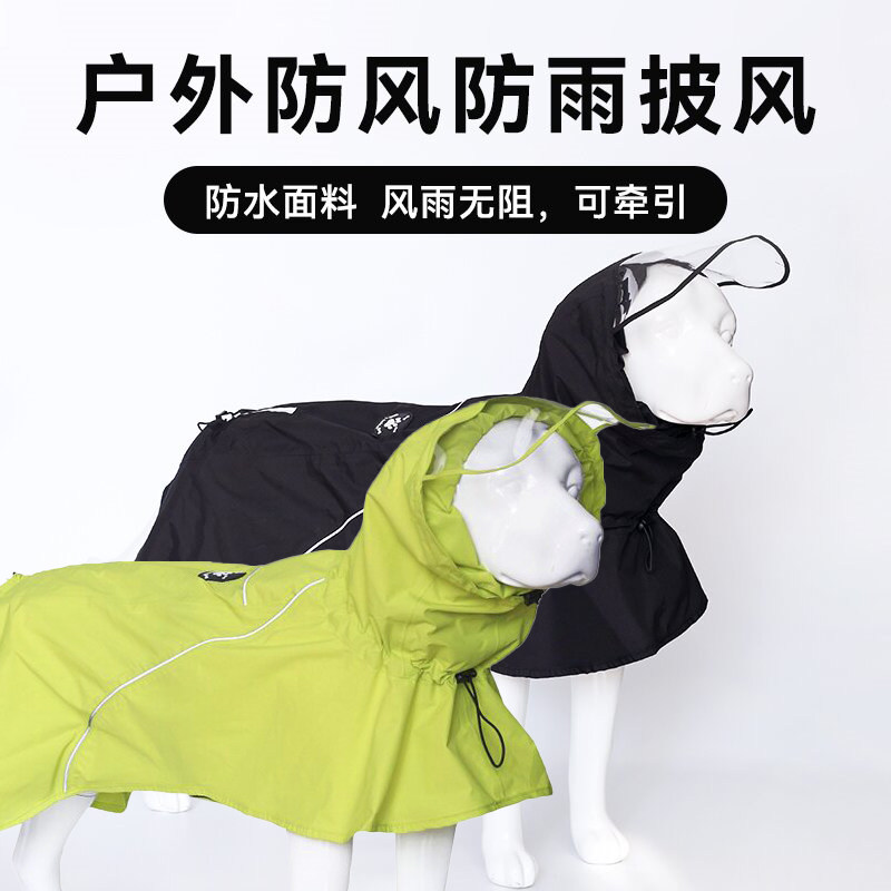 狗狗户外防水防风雨衣中大型犬边牧金毛冲锋衣斗篷披风大狗带帽衣