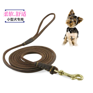 宠物牵引绳 狗狗牛皮遛狗绳小型犬泰迪贵宾雪纳瑞博美约克夏狗绳