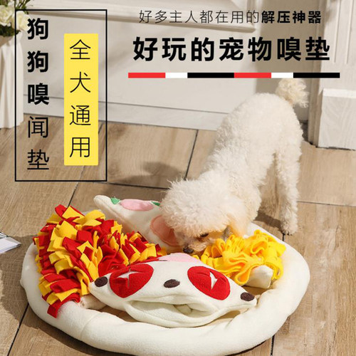 宠物益智玩具狗狗嗅闻慢食碗消耗