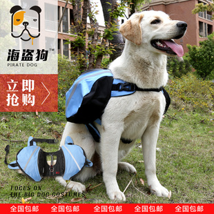 包邮 狗狗自背包宠物大中小型犬书包金毛户外运动包狗驮包高档狗包