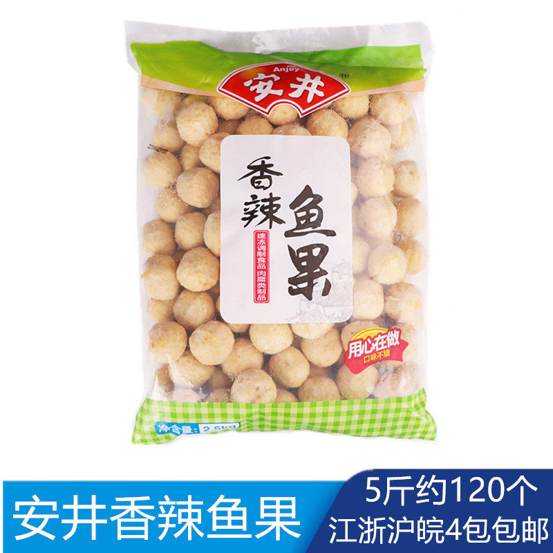 安井香辣鱼果关东煮麻辣烫串串香锅特色夹心鱼丸商用5斤火锅丸子,水产肉类/新鲜蔬果/熟食,鱼丸/鱼滑,淘宝优惠券,粉丝福利购,淘宝优惠卷