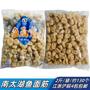 南太湖鱼面筋面筋球面筋泡火锅丸子关东煮麻辣烫豆捞冷冻商用食材