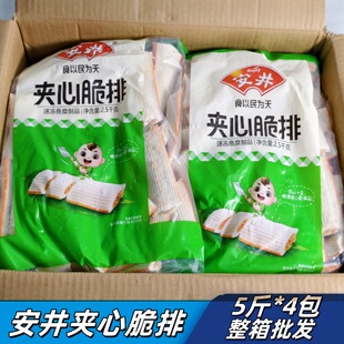 安井夹心脆排鱼排火锅丸子麻辣烫关东煮烧烤食材冷冻半成品20斤