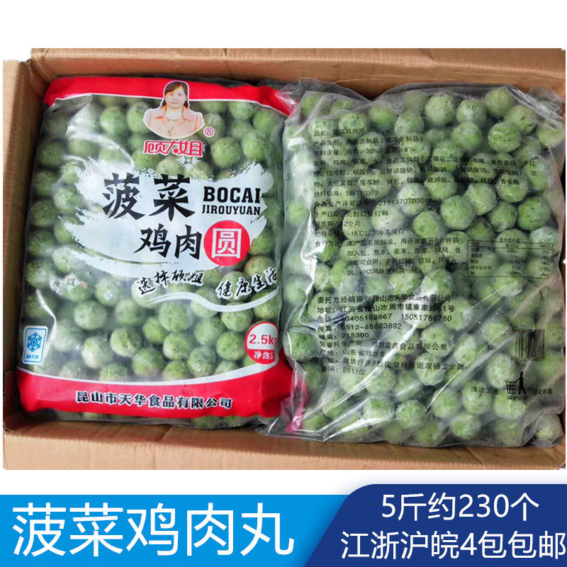 火锅丸子顾大姐商用批发