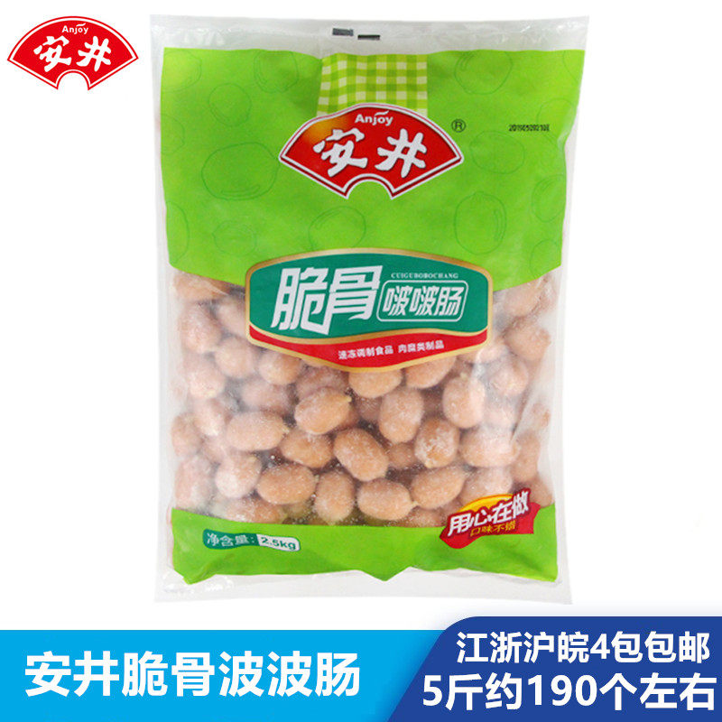 烟熏波波肠火锅丸子安井商用