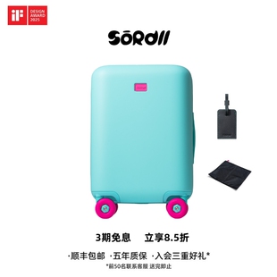 SOROLL【2026限定】22寸高颜值行李箱拉杆箱旅行箱静音万向轮
