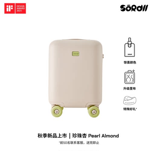 磨砂款超高颜值登机行李箱