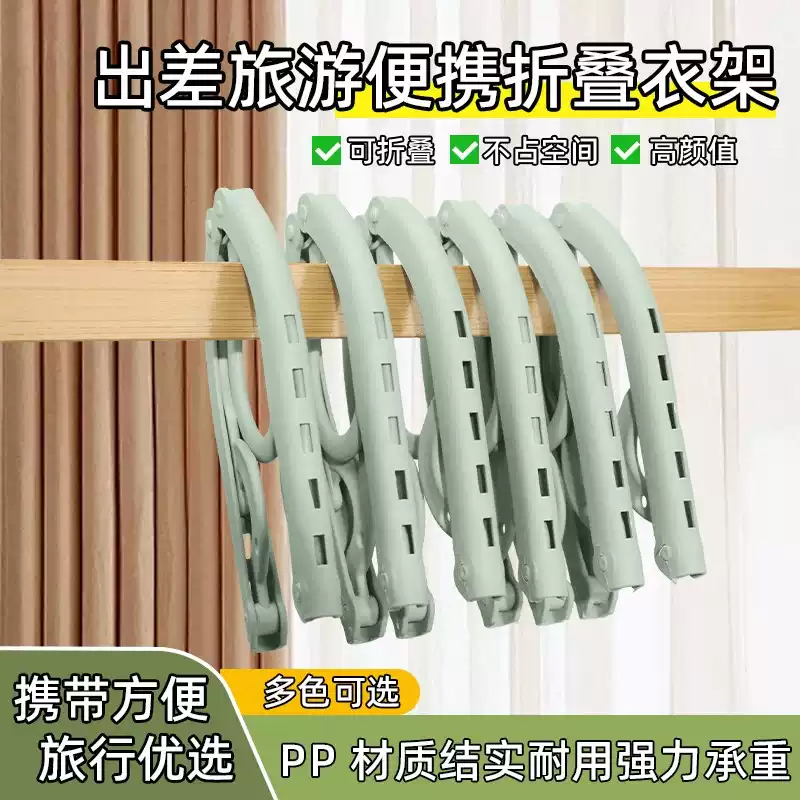 衣撑家用神器塑料可折叠衣架子