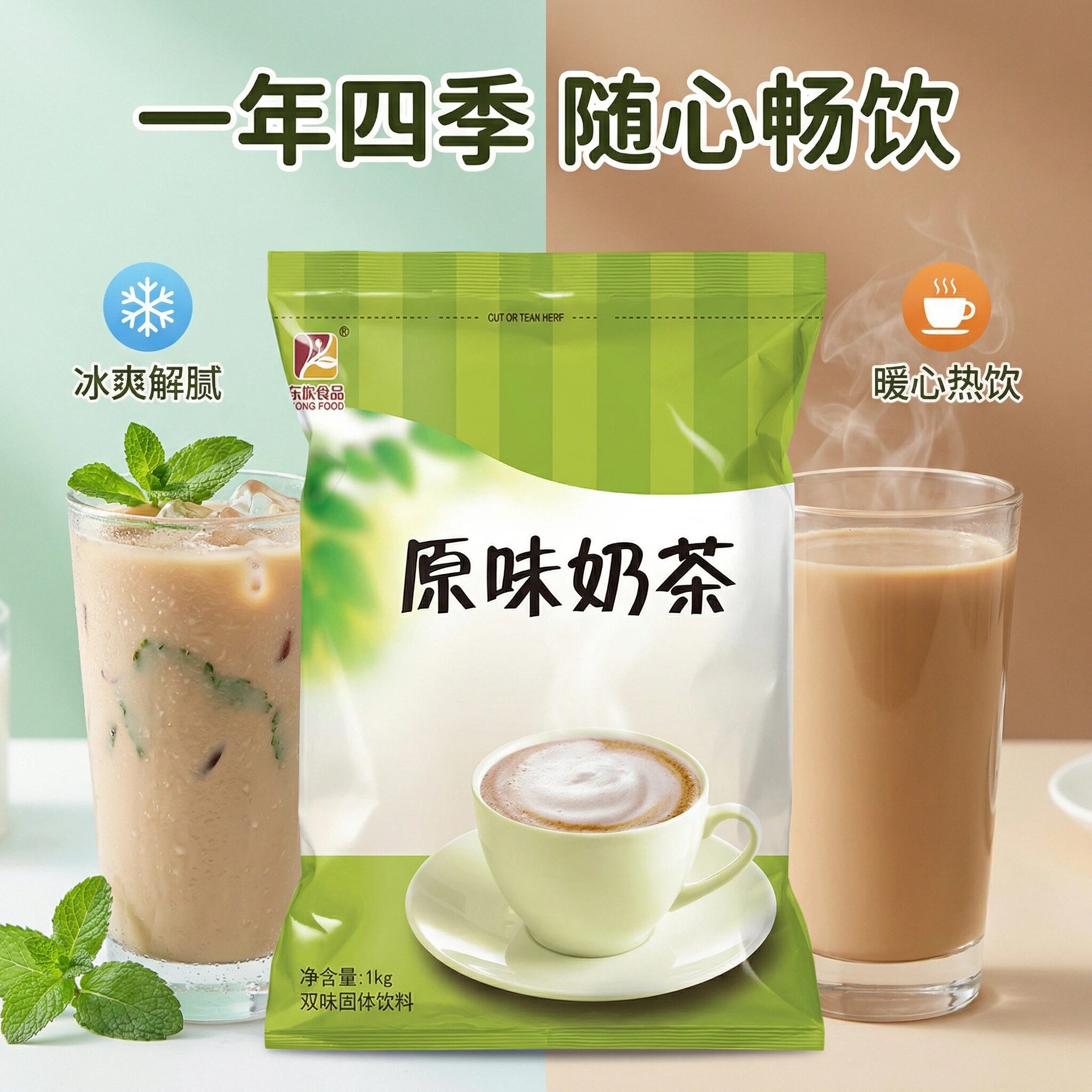 珍珠奶茶整箱原味奶茶粉东具三合一速溶固体饮料甜品店咖啡机原料