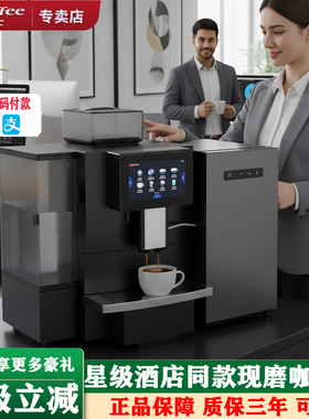 咖博士F11全自动咖啡机商用意式现磨一键奶咖办公室酒店扫码支付