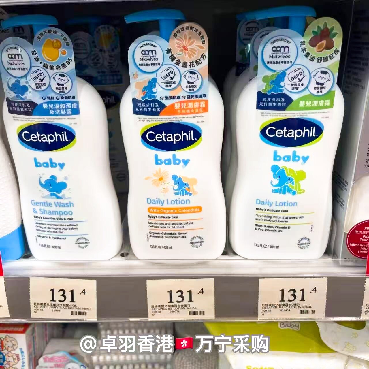 香港购 万宁 丝塔芙/舒特肤婴幼儿洗发水沐浴露身体乳润肤霜