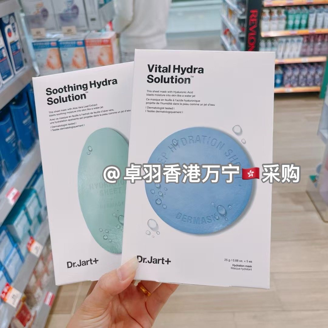香港Dr.Jart+蒂佳婷蓝绿红橙药丸面膜 补水保湿舒缓
