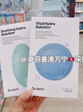 香港Dr.Jart+蒂佳婷蓝绿红橙药丸面膜 补水保湿舒缓
