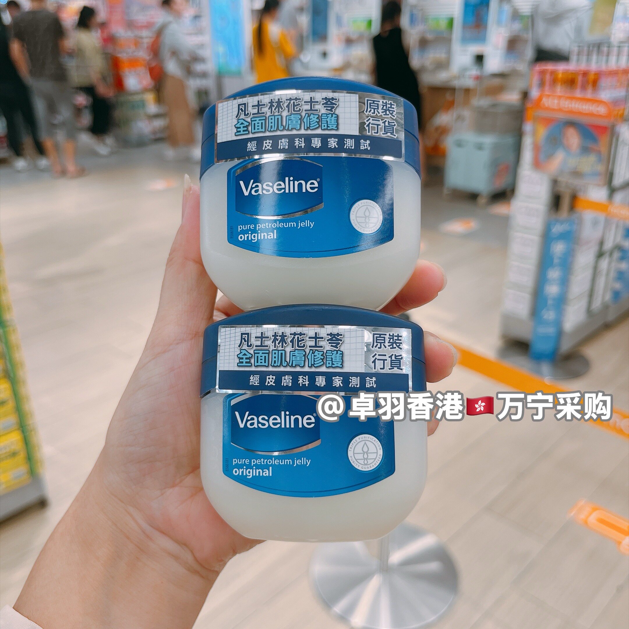 香港购Vaseline凡士林修复晶冻润肤霜保湿身体乳秋冬防干裂100g