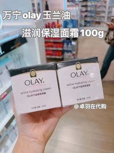 香港万宁购 Olay玉兰油滋润面霜 秋冬男女补水保湿霜锁水乳液