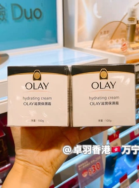 香港万宁购 Olay玉兰油滋润面霜 秋冬男女补水保湿霜锁水乳液