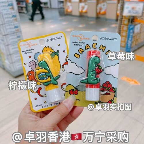 香港Mannings万宁布拉吉奥润唇膏卡通恐龙Joguman限定款保湿3.5g
