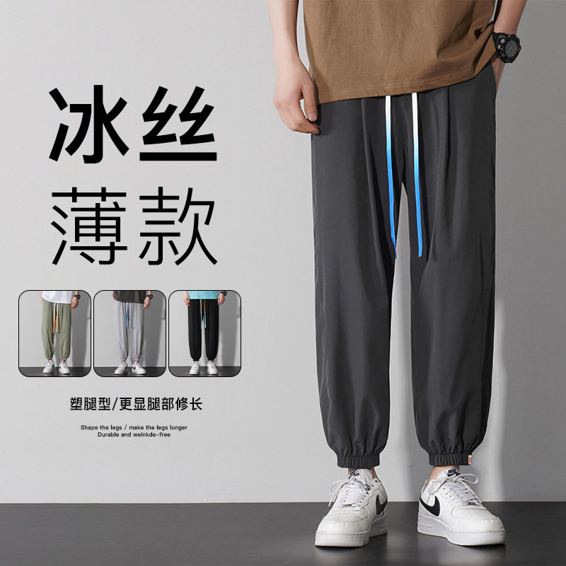 夏季宽松阔腿休闲裤男弹力冰丝薄款九分裤束脚空调9分速干运动裤