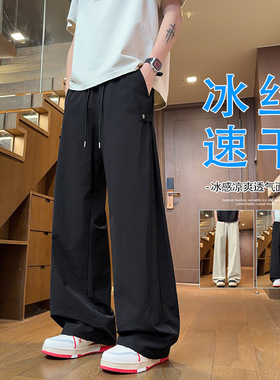 2026男士流行夏季速干冰丝透气解构设计直筒裤