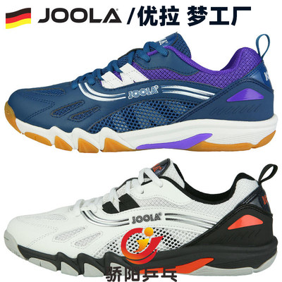 JOOLA/优拉乒乓球鞋防滑耐磨透气