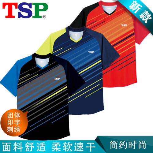 V领速干儿童成人亲子款比赛服TSP
