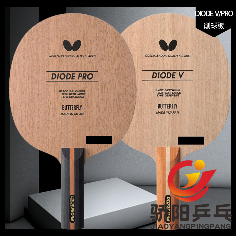 骄阳蝴蝶DIODE V/PRO削球板36961/37101朱世赫改进型ST柄乒乓球拍 运动/瑜伽/健身/球迷用品 乒乓底板 原图主图