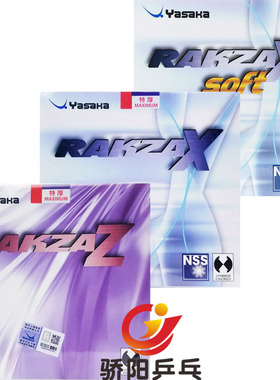亚萨卡YASAKA威力RAKZA X乒乓球套胶RKX SOFT粘性皮RKZ EXTRAHARD