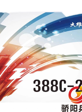 骄阳大维超长生胶388C-2乒乓球胶皮球拍颗粒生胶套胶单胶皮半长胶