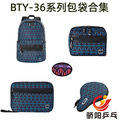 蝴蝶运动休闲民族风系列包袋