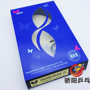 骄阳乒乓金标VIS特注蝴蝶王VISCARIA乒乓球拍底板樊振东用球拍