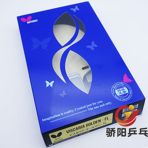 蝴蝶乒乓球拍特注金标VIS