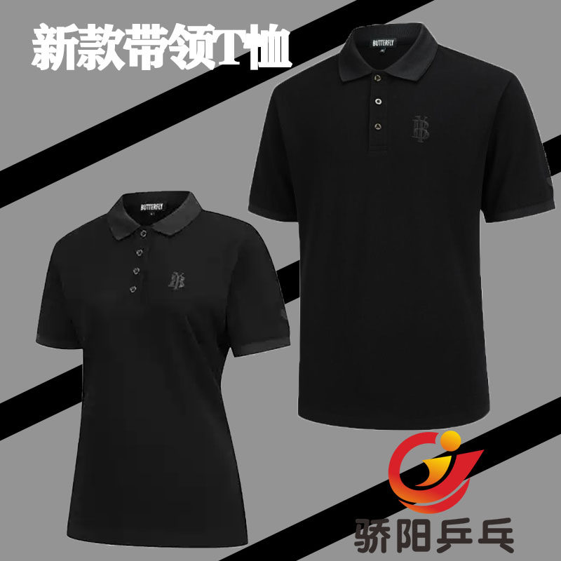 骄阳蝴蝶新款POLO衫282运动休闲短袖樊振东同款透气舒适男女T恤,运动服/休闲服装,运动POLO衫,淘宝优惠券,粉丝福利购,淘宝优惠卷