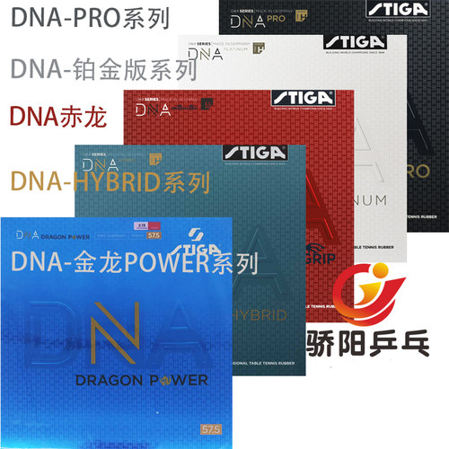 stiga斯蒂卡/斯帝卡反胶蛋糕海绵