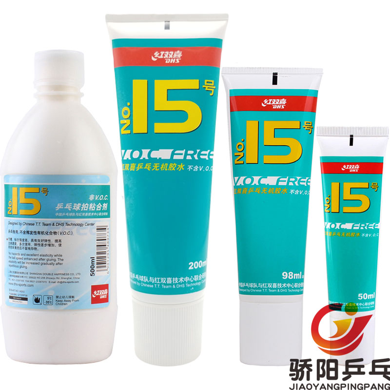 DHS红双喜专用胶水水溶性无机胶水