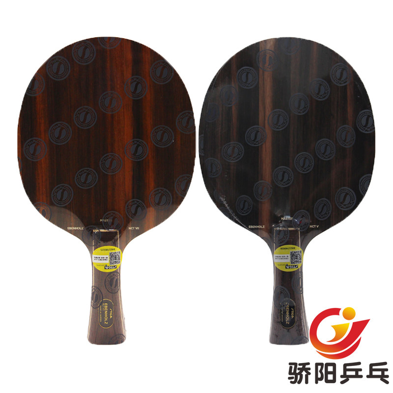骄阳正品斯帝卡STIGA斯蒂卡黑檀5黑檀7黑檀五黑檀七乒乓球拍底板