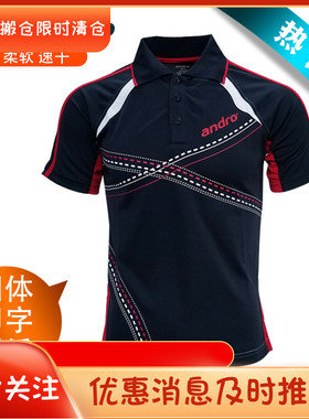 ANDRO岸度乒乓球服装男女比赛运动服队服短袖球衣服赞助八一队