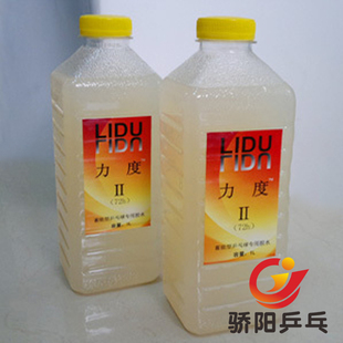 行货 力度II 力度2 骄阳乒乓正品 有机胶水 高弹持久型胶水1000ML